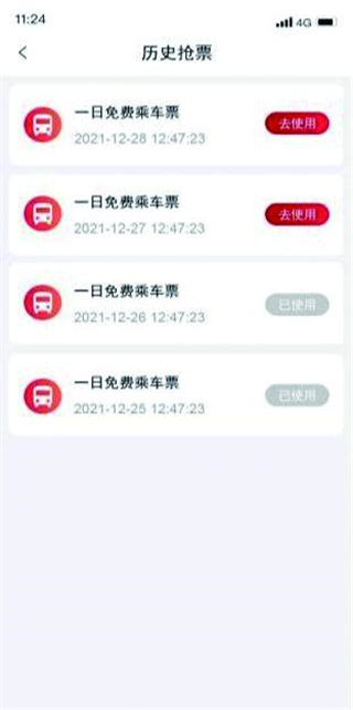 金轨智行官方版获得试乘凭证教程 金轨智行官方版获得试乘凭证教程