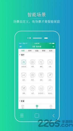 博云智家app下载