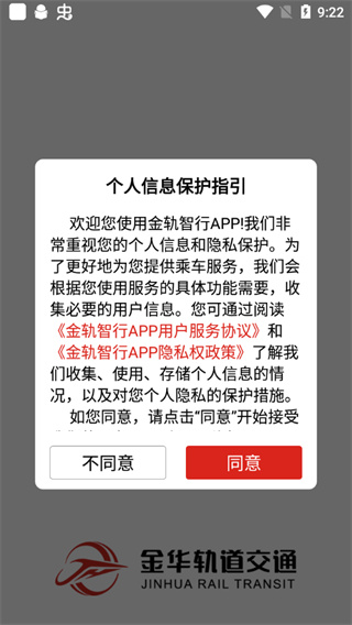 金轨智行官方版获得试乘凭证教程 金轨智行官方版获得试乘凭证教程