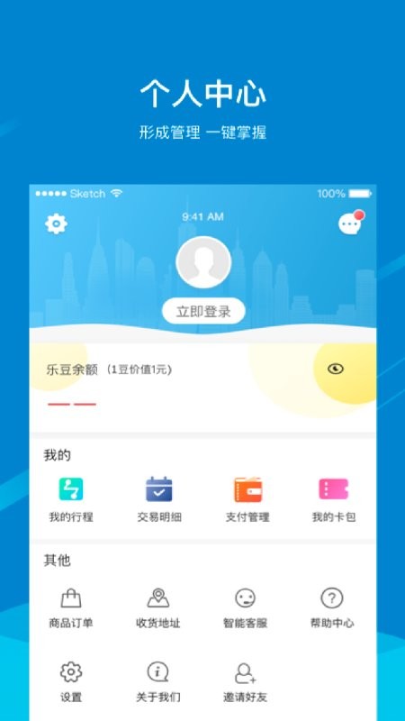 芜湖轨道交通app 芜湖轨道app下载