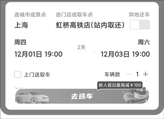 一嗨租车取车还车说明 一嗨租车取车还车流程