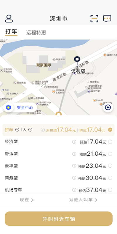 赶点打车app下载