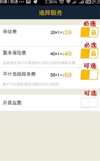 神州租车操作流程 神州租车操作流程