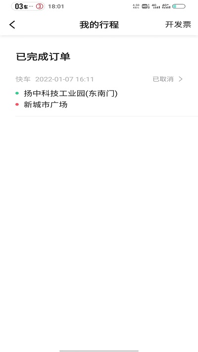 博度出行手机版下载