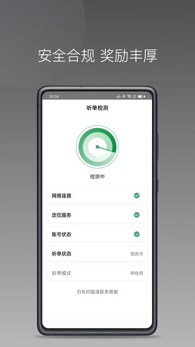 黄鹤用车app下载