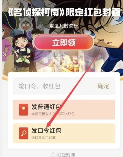 支付宝口令红包怎么发教程