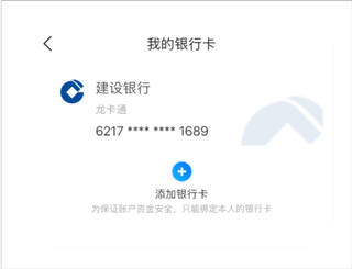 嘉州通app使用教程 嘉州通使用方法