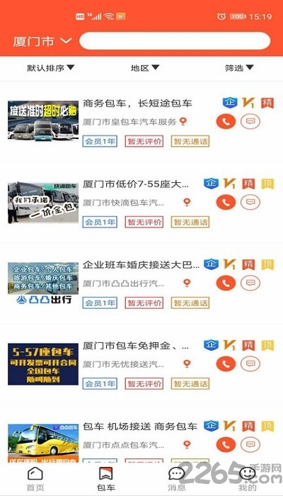 保时达官方版下载