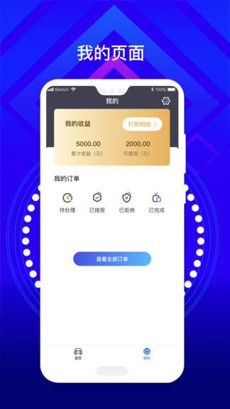 班客车生活app 班客车生活手机版下载
