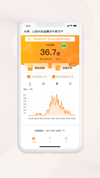 光良app 碳银光良下载