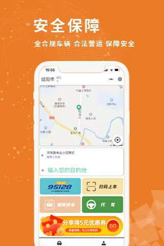 中原出行app下载