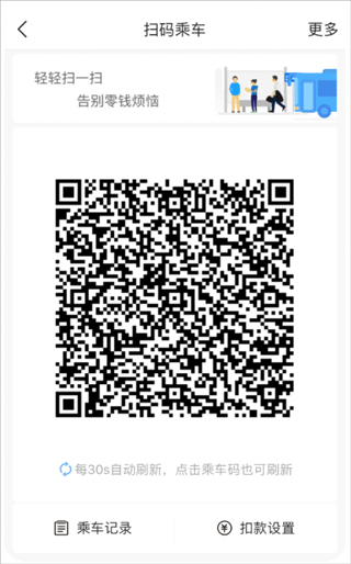 嘉州通app使用教程 嘉州通使用方法