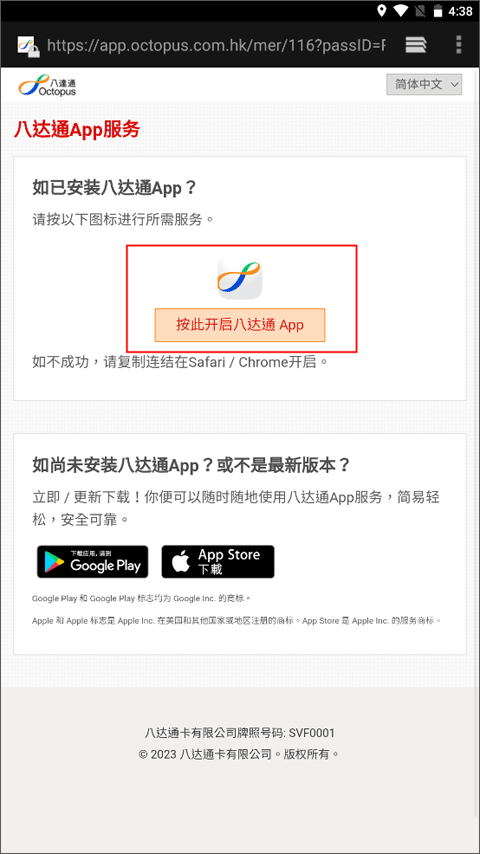 app1933怎样购买九巴月票 app1933怎样购买九巴月票教程