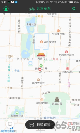 酷酷单车app下载