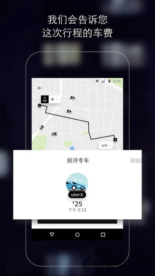 uber下载