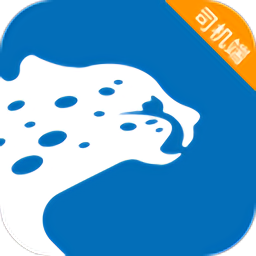 飞豹司机端官方版