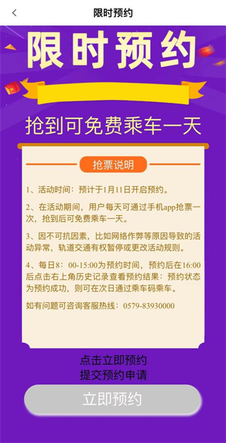 金轨智行官方版获得试乘凭证教程 金轨智行官方版获得试乘凭证教程