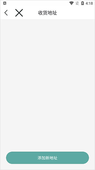 芜湖轨道交通添加新地址方法 芜湖轨道交通添加新地址教程