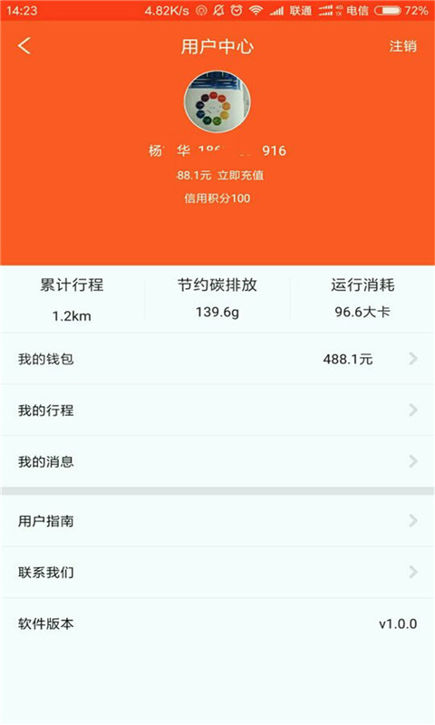 速拜单车手机版下载