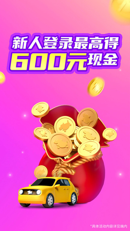 花小猪打车司机版 花小猪打车司机端app下载