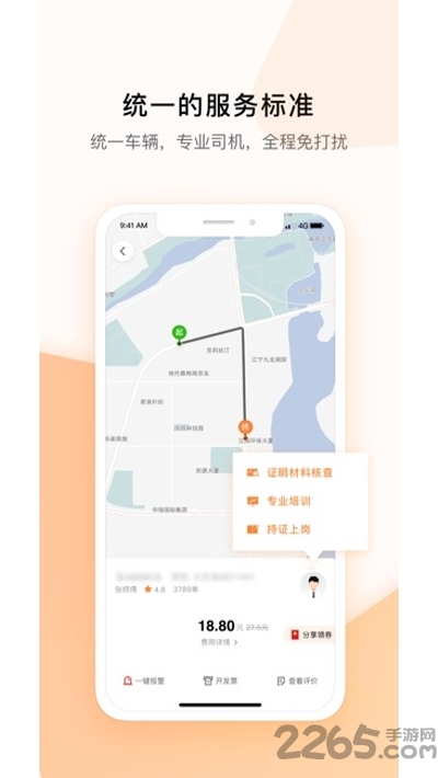 青岛米图出行app下载