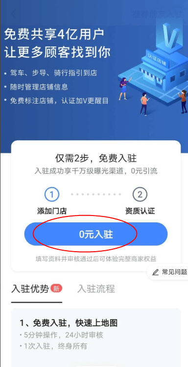 高德地图最新版本 高德地图怎么添加店铺位置