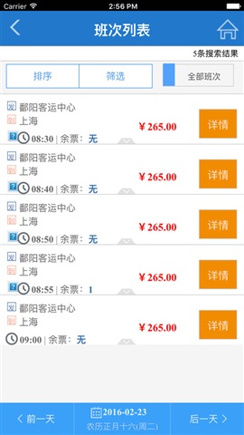 赣优行app官方下载