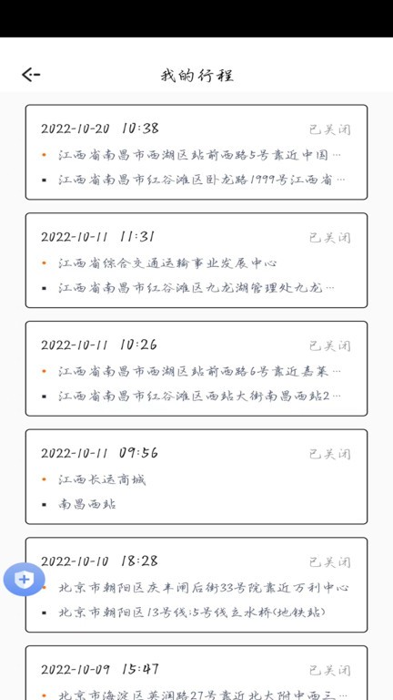 顺我行app下载