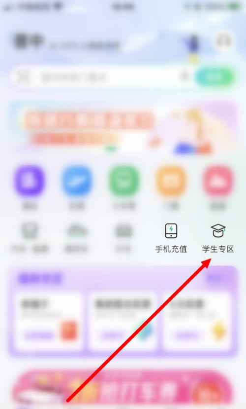 同程旅行认证学生身份教程 同程旅行认证学生身份教程