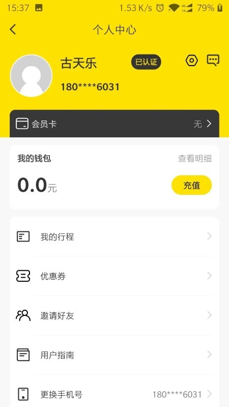 虾米出行app下载