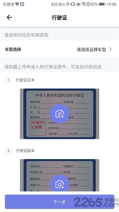 美葡出行app下载里程版
