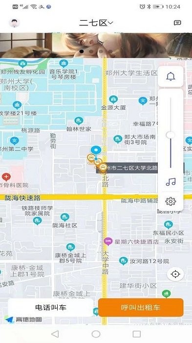 宝淼出租车手机版 宝淼出租车app下载