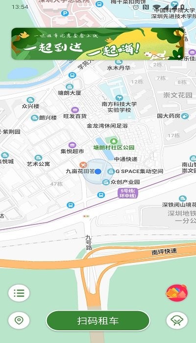 一哒租车客户端下载