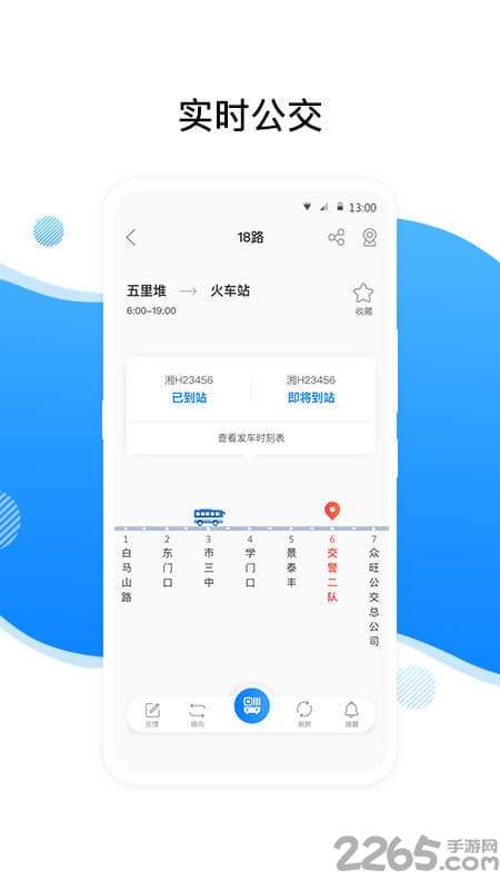 益阳行app下载