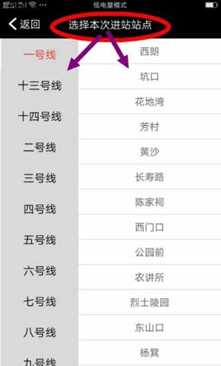广州地铁怎么扫码乘车 广州地铁怎么扫码乘车教程