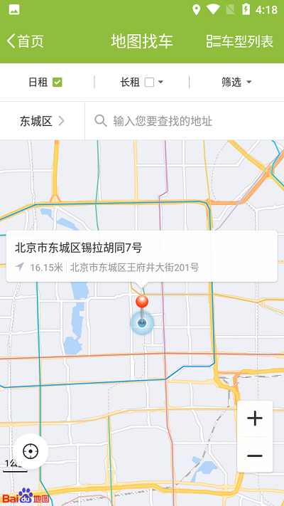 万运租车app下载