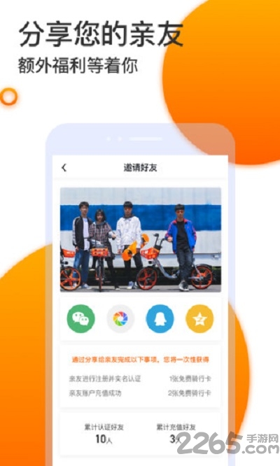 拜米租车app下载