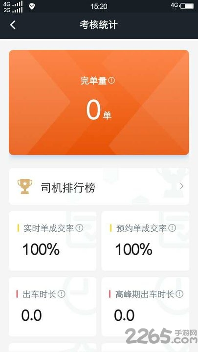 任行出租车app 任行出租车软件下载