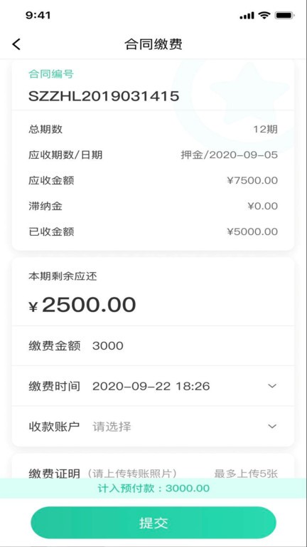 租车易软件下载