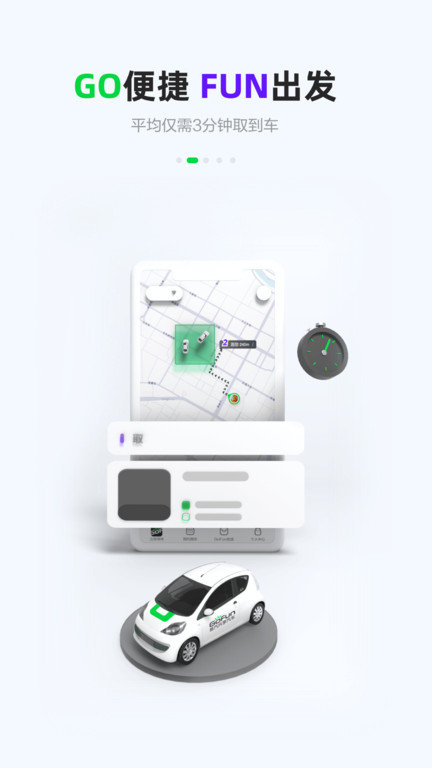 奇瑞eq共享汽车软件下载