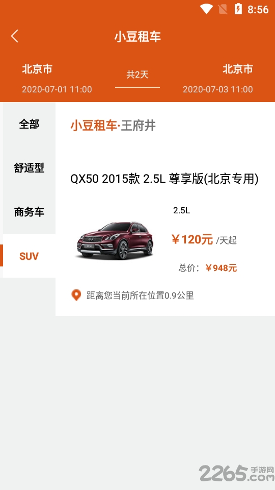 小豆租车app下载