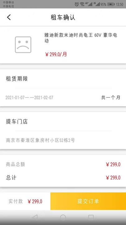 玉颖租车app下载