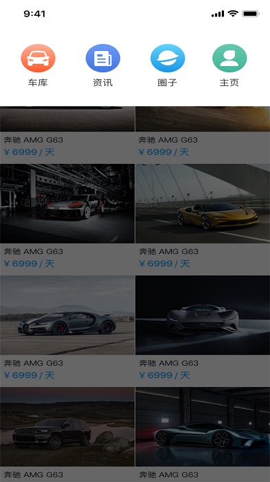 跑车租车软件下载