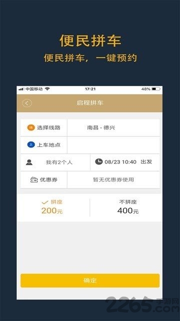 启程租车客户端