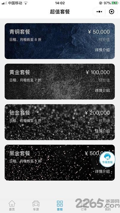 小鹅租车 小鹅租车手机版下载