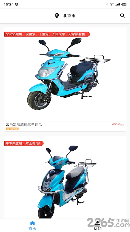 云马租车手机版下载