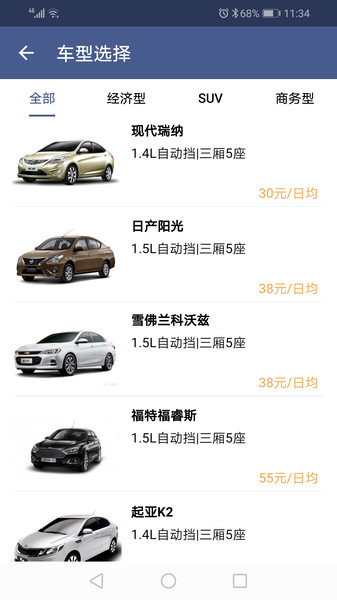 桐叶租车软件下载