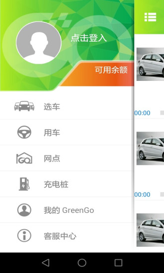 绿狗租车app下载