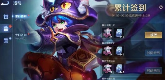 王者荣耀体验服1688点券怎么领-王者荣耀免费点券领取方法