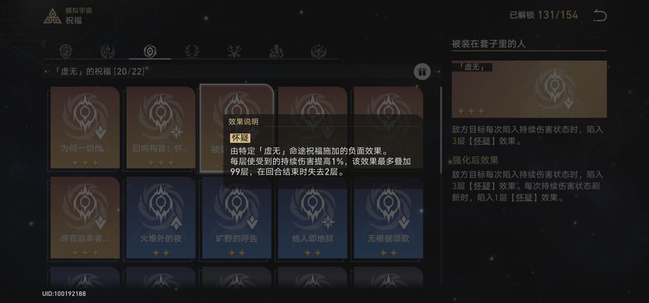 崩坏星穹铁道模拟宇宙4怎么打-崩坏星穹铁道模拟宇宙4攻略